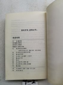 我是伟哥