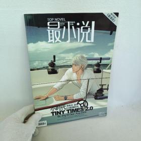 最小说 2009.13总第25期 
 TOP    NOVEL   2009.13