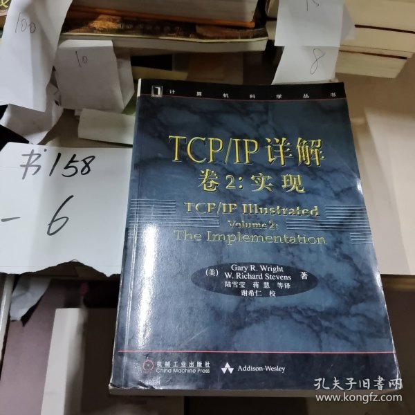 TCP/IP详解 卷2：实现