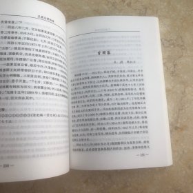 直隶总督传略