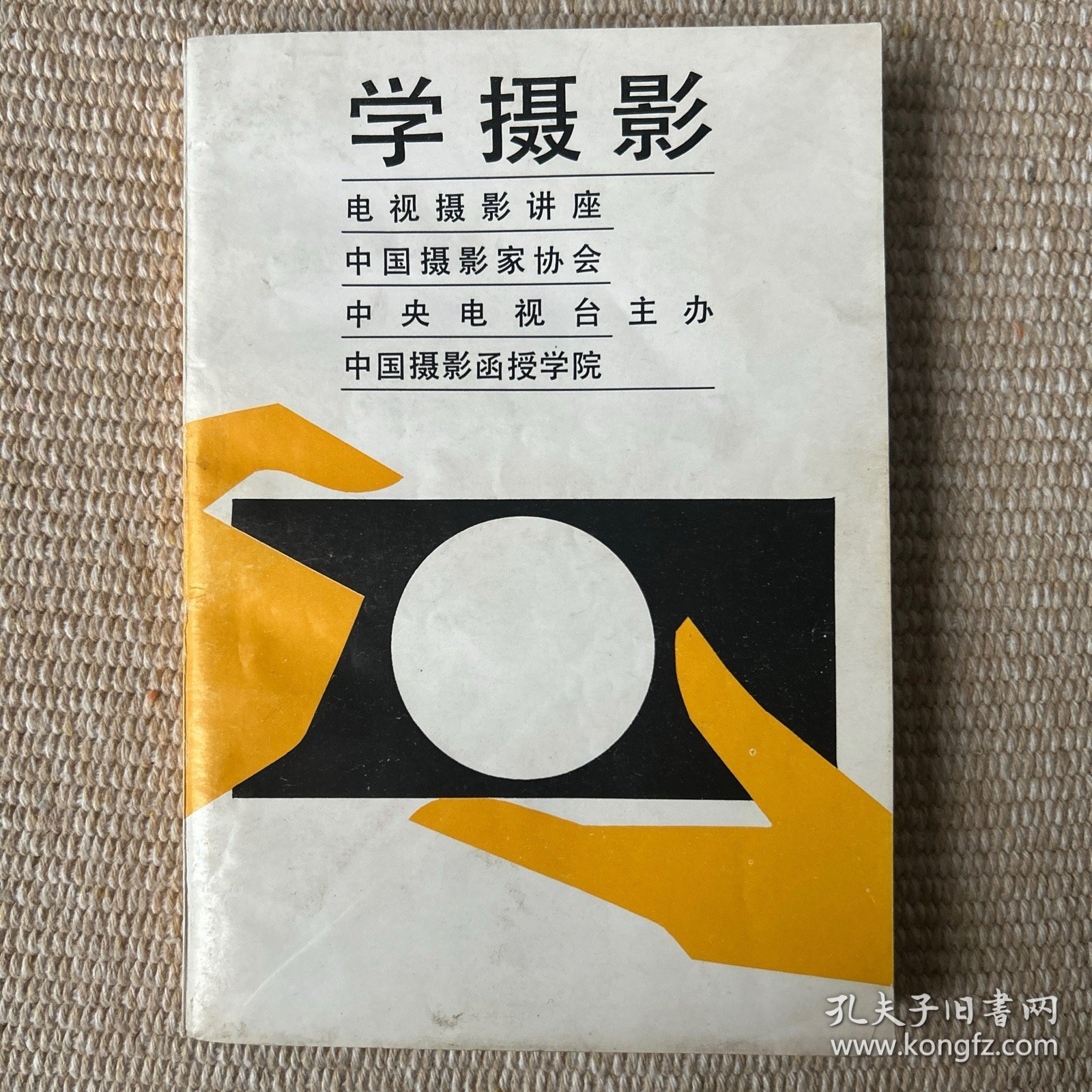 学摄影