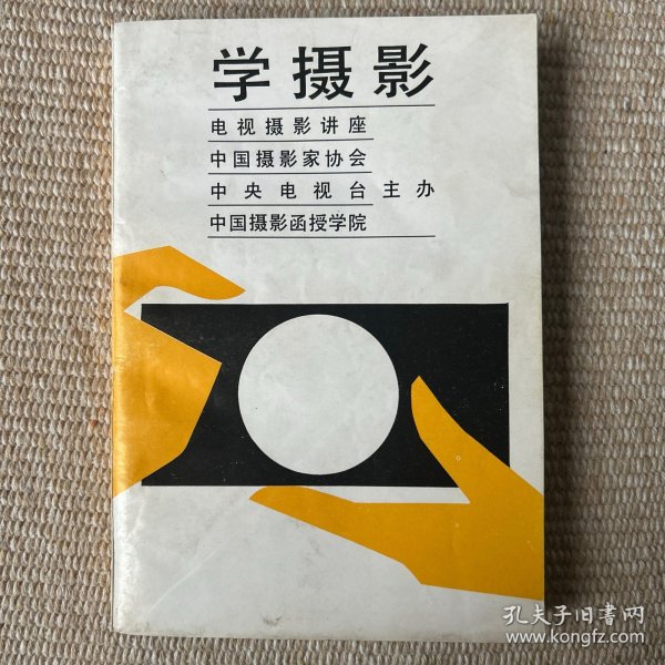 学摄影