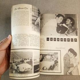 早期香港电影期刊《国际电影》32期 封面 李丽华 （穆红 林黛 叶枫 王萊 李湄 崔智姬 文兰 梁醒波）
