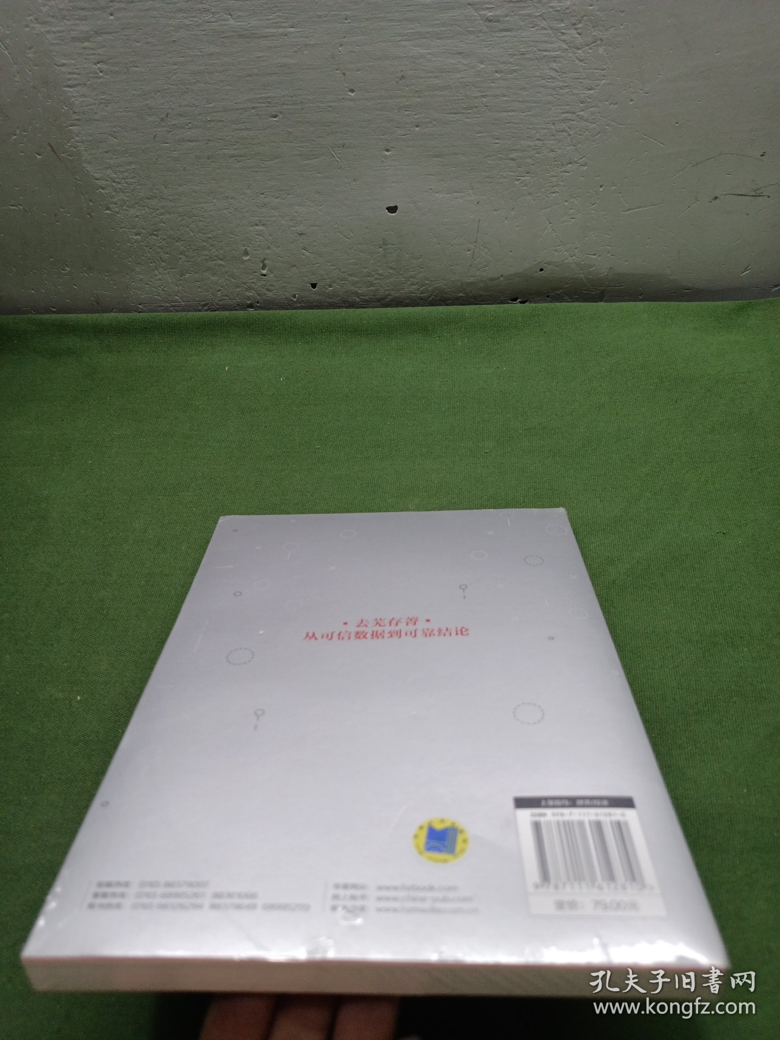 克服偏见还原财报背后的真相