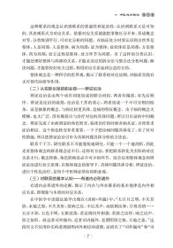 中医临床模块处方法
