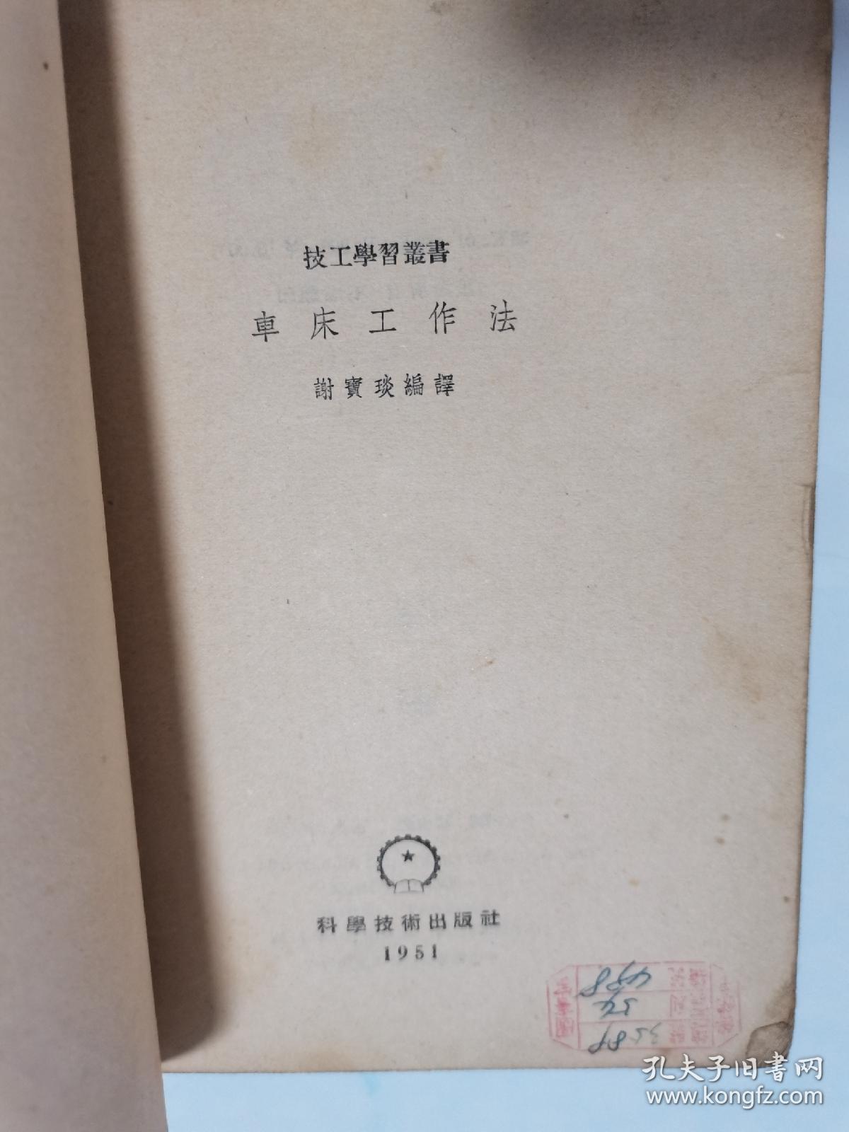《呐喊》鲁迅   1952年2月重印第一版