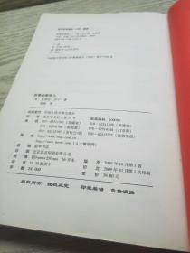 “卓越领导之道”书系07：故事的领导力