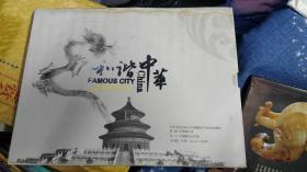 中华文化名家艺术成就邮票纪念珍藏册 崔可辉陶瓷