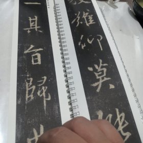 王羲之集字圣教序一二