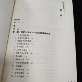 创新与突破