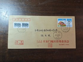 天安门邮局开业首日原地公函实寄封