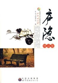 中国现代文学大师精品集丛书--庐隐精品集