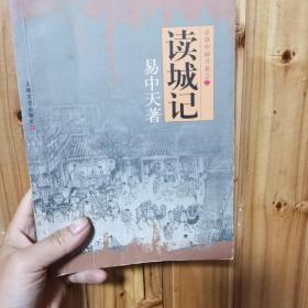 读城记（2.3.4）