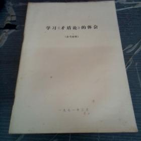 百年来世界无产阶级革命运动大事记，《共产党宣言》名词解释参考资料。等21册合售