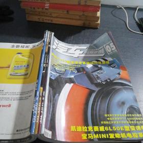 汽车与驾驶维修2007年5、6、7、8、和汽车维修与保养