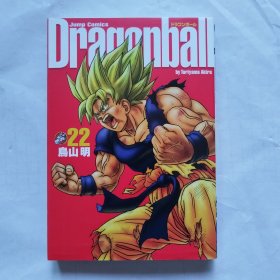 日文版　ドラゴンボール ２２ Dragonball 七龙珠 22
