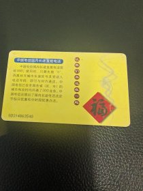 中国电信CNT-IC-G1电话卡