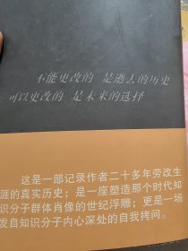 著名作家从维熙（1933-2019）签名本《走向混沌三部曲》