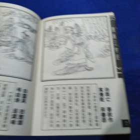 图画，三字经