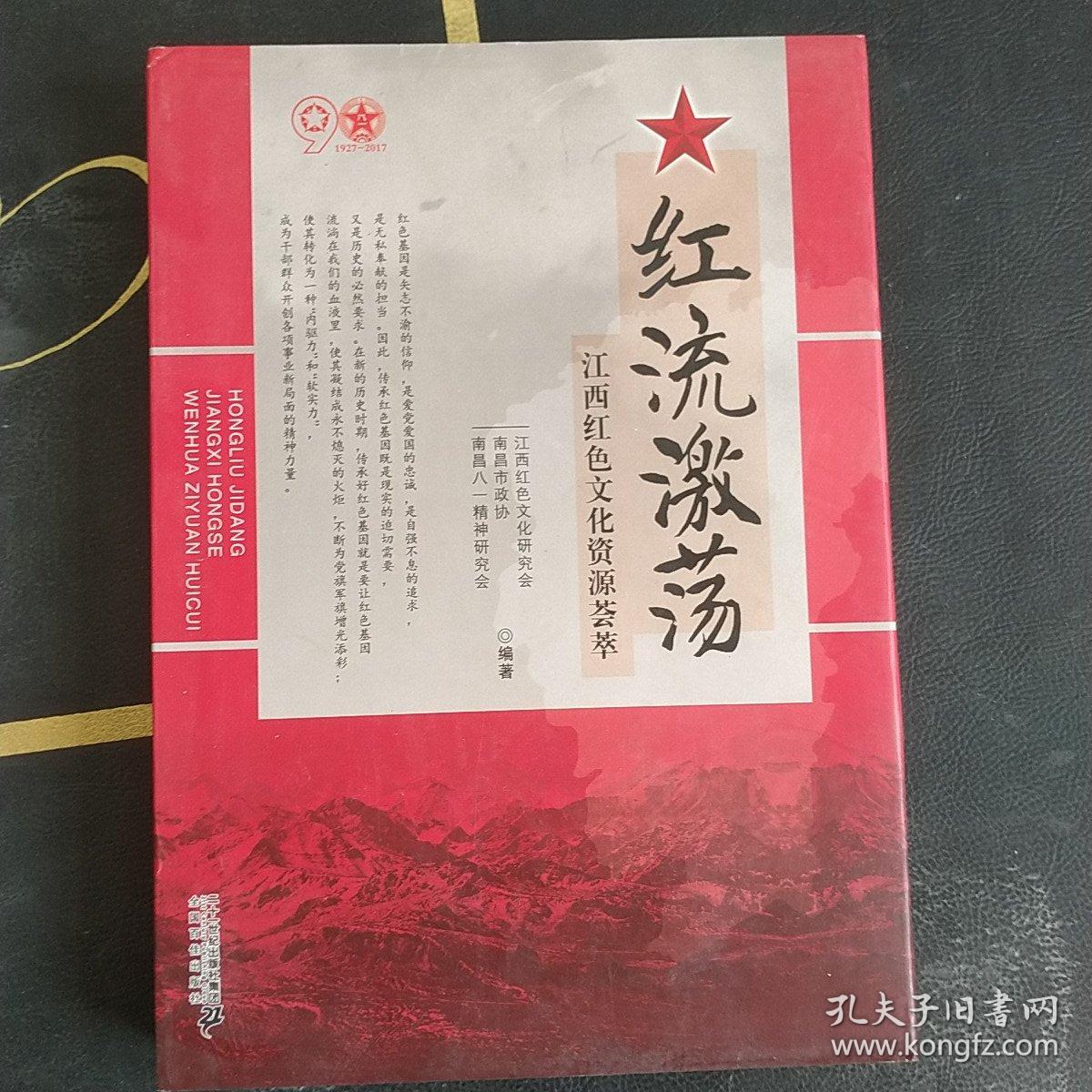 洪流激荡-江西红色文化资源荟萃