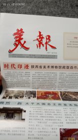 追比圣贤 李珖书法篆刻展 特刊