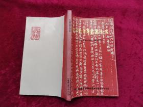 兰州青年革命运动史 上册