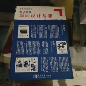 版面设计基础