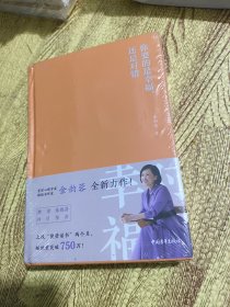 你要的是幸福，还是对错