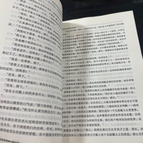 银河帝国3、4、6、7 第二基地\基地前奏\基地边缘\基地与地球（4本合售）