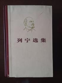 《列宁选集》全4卷，1972年