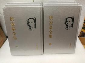 詹安泰全集（全六册）