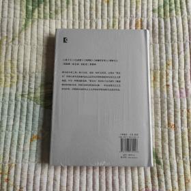 社会风景的寓言：中国电影文化1988—2015(带塑封 现货 品好)