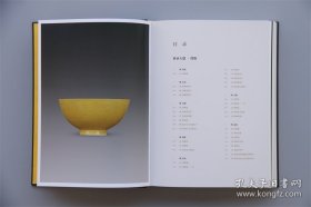 《黄承天德——明清御窑黄釉瓷器出土与传世对比珍品展》