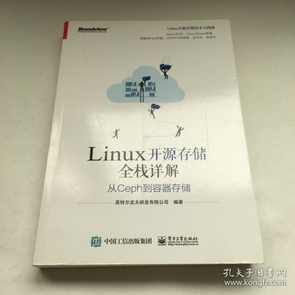 Linux开源存储全栈详解：从Ceph到容器存储