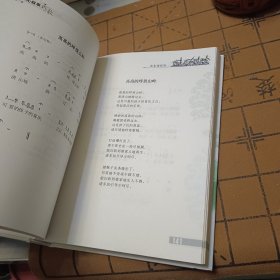 科尔沁叙事民歌 第二卷