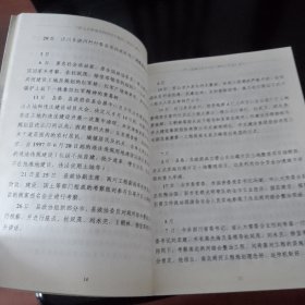 营山县城南北两河综合整治工程志