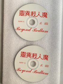 VCD光盘 【灵异杀人魔】vcd 未曾使用 双碟裸碟 631