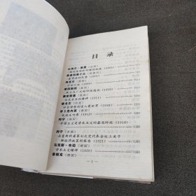 世纪档案:影响20世纪世界历史进程的100篇文献:1896-1996。