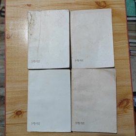 毛泽东选集（全四卷）：——繁体字竖版