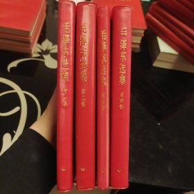 毛泽东选集红塑皮全四卷，毛泽东选集红皮1-4卷，书口书角干净整洁，八角尖尖平展展，内页干净整洁，无污迹无水渍无黄斑无阅读痕迹，爱书人私家藏书，品相实拍如图，正版现货