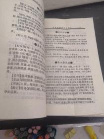 古今药酒秘方大全