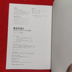 现货 东京店铺插画作品集 Mateusz Urbanowicz 东京店构え マテウ