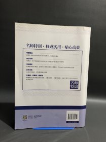 木头马，第5次修订，名师特训，小升初·名师帮你总复习：数学、语文、英语，3本合售