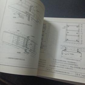 建筑安装工程施工图集3：电气工程（第3版）——y4