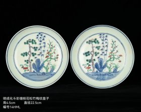 明成化斗彩缠枝花松竹梅纹盘