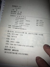 短线高手+短线高手2：实战强化（2册合售）