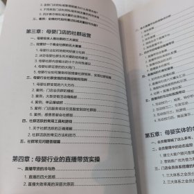 母婴实体店的 逆袭之路