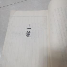 篆刻学