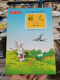 老课本  九年义务教育五年制小学教科书 语文（第1-10册全）怀旧收藏版