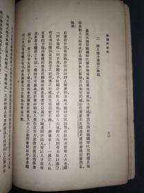 婚姻与家族（百科小丛书 ）